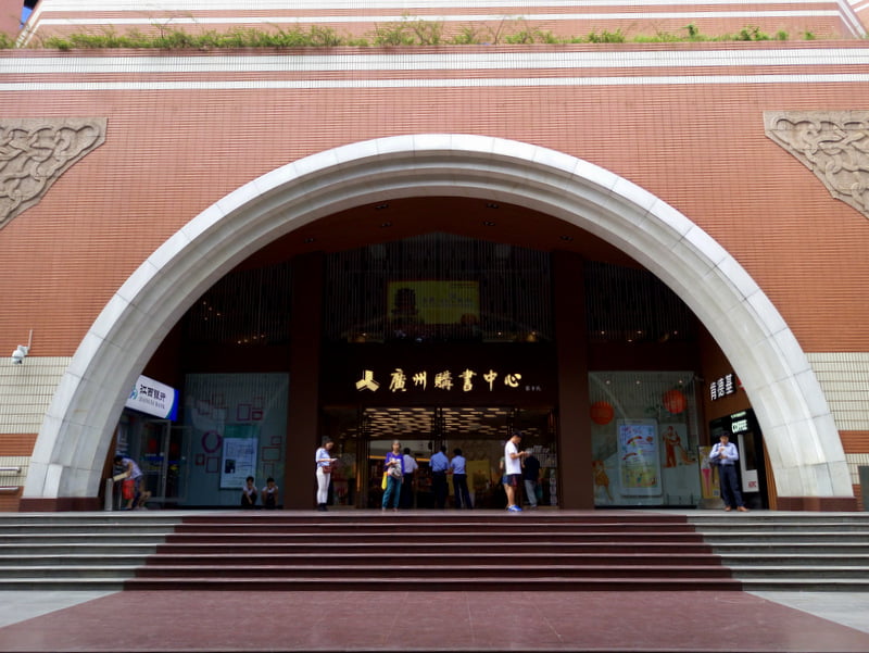 книжный магазин в Гуанчжоу