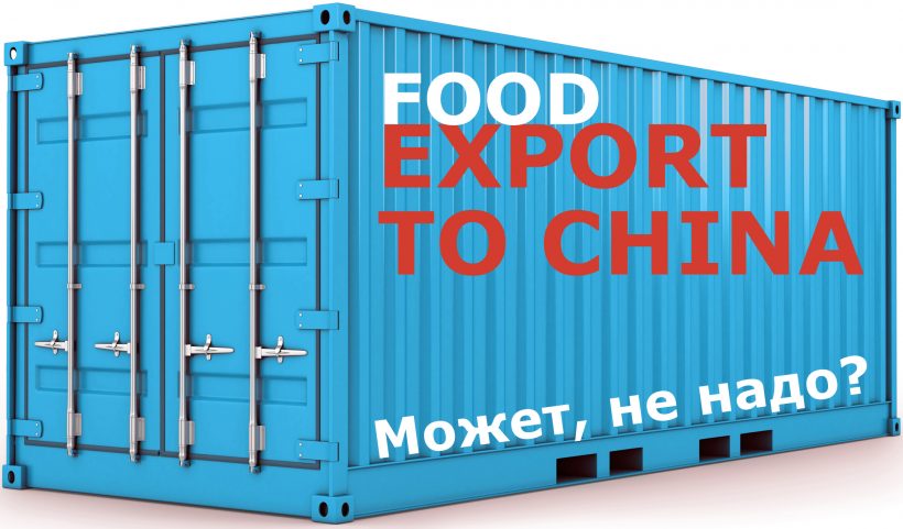 food export to china