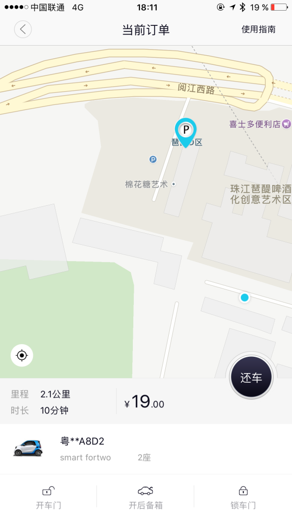 TEST-DRIVE прокатного автомобиля в Гуанчжоу